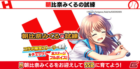「ハチナイ」と「涼宮ハルヒの憂鬱」のコラボが開催！URに覚醒できる朝比奈みくる（CV：後藤邑子）がスカウトに登場の画像2