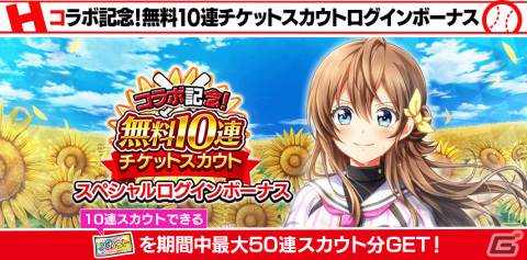 「ハチナイ」と「涼宮ハルヒの憂鬱」のコラボが開催！URに覚醒できる朝比奈みくる（CV：後藤邑子）がスカウトに登場の画像4