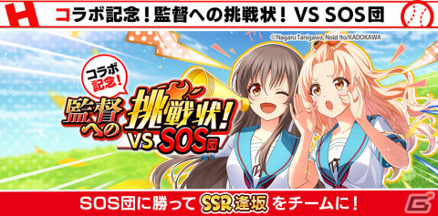 「ハチナイ」と「涼宮ハルヒの憂鬱」のコラボが開催！URに覚醒できる朝比奈みくる（CV：後藤邑子）がスカウトに登場の画像5