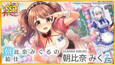 「ハチナイ」と「涼宮ハルヒの憂鬱」のコラボが開催！URに覚醒できる朝比奈みくる（CV：後藤邑子）がスカウトに登場の画像8