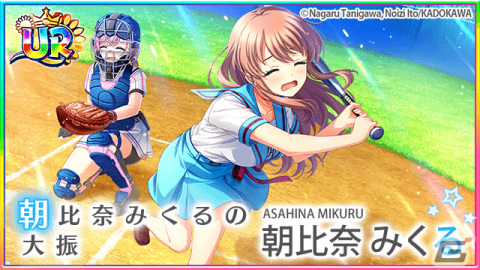「ハチナイ」と「涼宮ハルヒの憂鬱」のコラボが開催！URに覚醒できる朝比奈みくる（CV：後藤邑子）がスカウトに登場の画像9