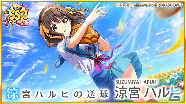 ハチナイ」と「涼宮ハルヒの憂鬱」のコラボが開催！URに覚醒できる