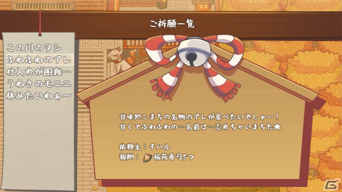 もふもふの狐が異変を解決！和風アクションRPG「古今東西おきつね物語」が5月22日よりSteamにて配信の画像4