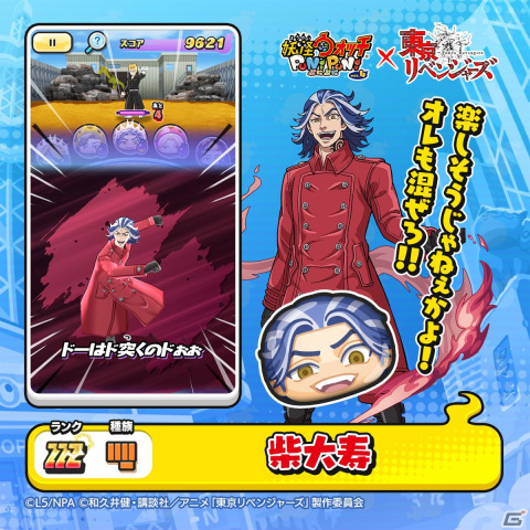 「妖怪ウォッチ ぷにぷに」×「東京リベンジャーズ」のコラボイベントがスタート！期間中にログインするとタケミっちとともだちにの画像10