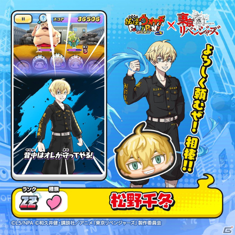 「妖怪ウォッチ ぷにぷに」×「東京リベンジャーズ」のコラボイベントがスタート！期間中にログインするとタケミっちとともだちにの画像6