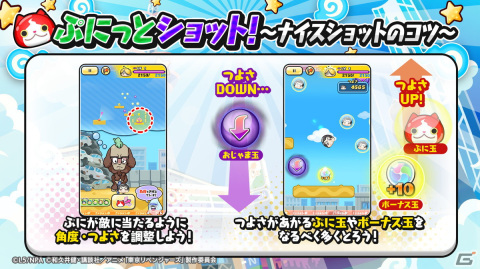 「妖怪ウォッチ ぷにぷに」×「東京リベンジャーズ」のコラボイベントがスタート！期間中にログインするとタケミっちとともだちにの画像7