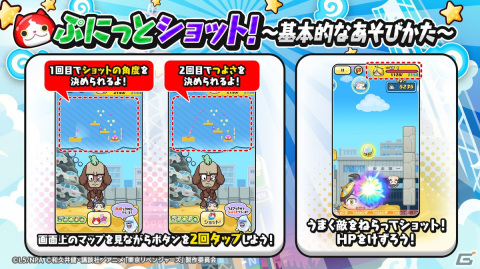 「妖怪ウォッチ ぷにぷに」×「東京リベンジャーズ」のコラボイベントがスタート！期間中にログインするとタケミっちとともだちにの画像8