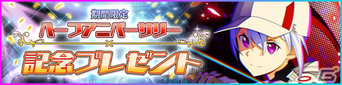 「ソードアート・オンライン ヴァリアント・ショウダウン」0.5周年記念のキャンペーンが開催！SSR確定プレミアムチケットなどがもらえるの画像6