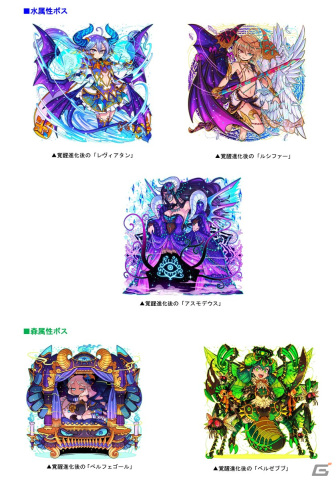 「ドラゴンポーカー」で周年チャレンジダンジョン「悪しき欲望の覚醒」が開催！覚醒したレヴィアタンなどボスモンスターが日替わりで登場の画像3