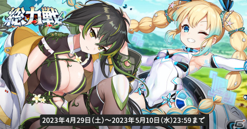 「天啓パラドクス」で総力戦イベントが開催！Sタラッサ【忍耐を司る大天使ガブリエル】たちのPUガチャもの画像1
