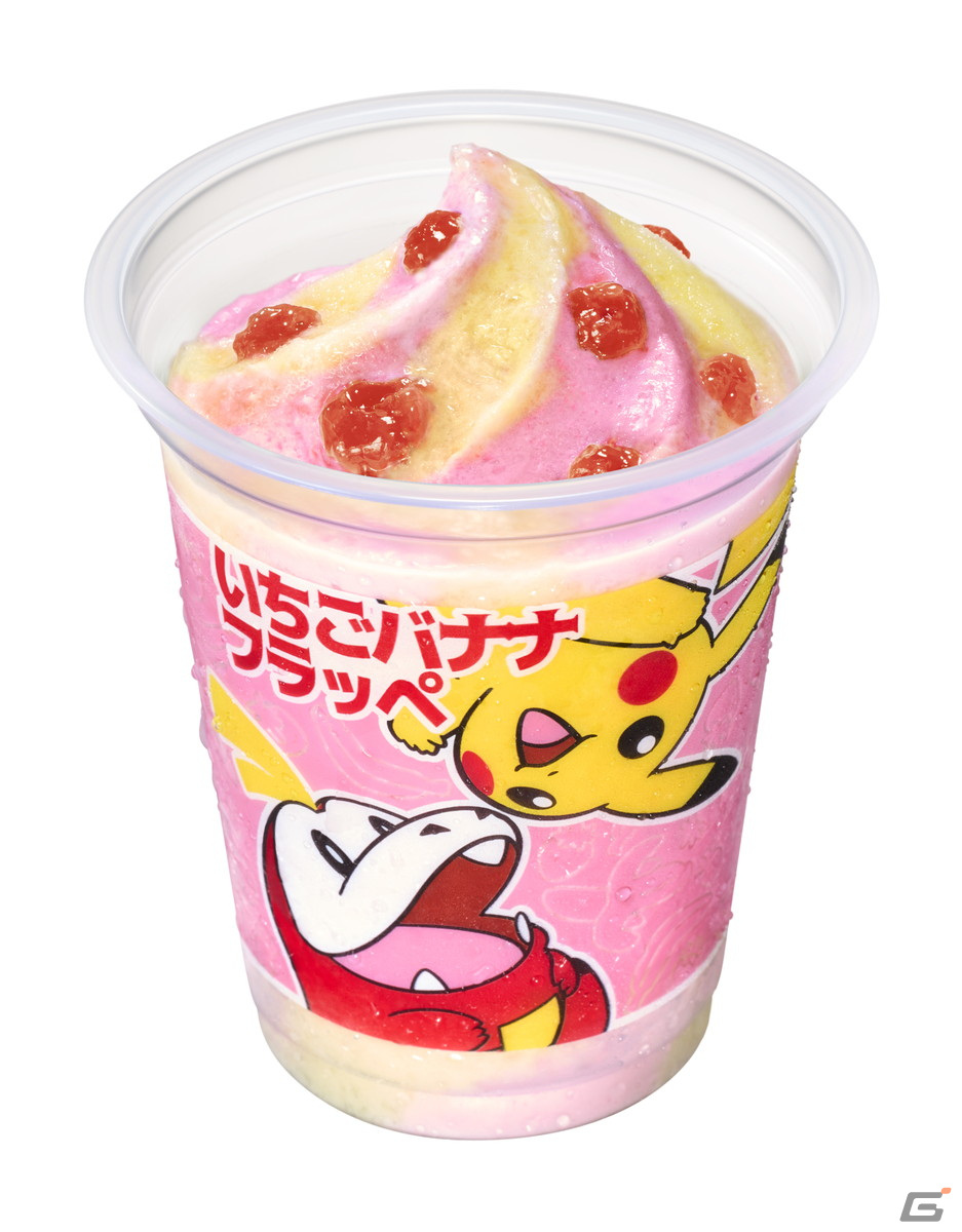 ファミリーマーで「ポケモン フラッペ」を買うと次回使える50円引きクーポンがもらえるキャンペーンが5月2日より開催！の画像3