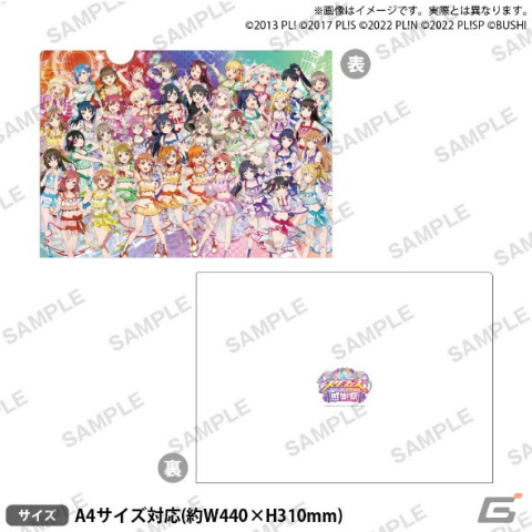 「スクフェスシリーズ感謝祭2023」のグッズ情報が公開！6月1日より全国のゲーマーズにて新商品の販売もの画像9