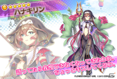 「フラワーナイトガール」★5スイバを入手できるイベント「シスター＆スイーツ」が開催！ガチャにはウバユリたちが登場の画像7