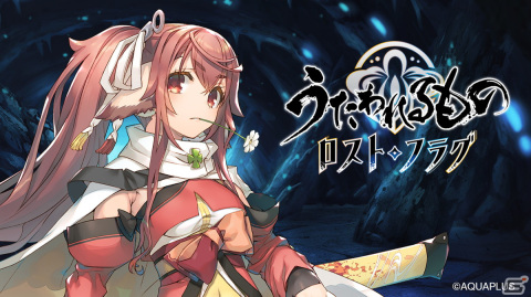 「うたわれるもの ロストフラグ」3.5周年イベント「埋み火より芽吹く」開催！シノノン（CV：久野美咲）がガチャに登場の画像1