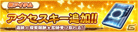 「うたわれるもの ロストフラグ」3.5周年イベント「埋み火より芽吹く」開催！シノノン（CV：久野美咲）がガチャに登場の画像10