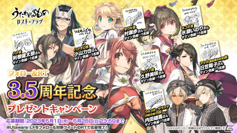 「うたわれるもの ロストフラグ」3.5周年イベント「埋み火より芽吹く」開催！シノノン（CV：久野美咲）がガチャに登場の画像12