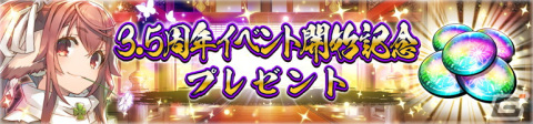 「うたわれるもの ロストフラグ」3.5周年イベント「埋み火より芽吹く」開催！シノノン（CV：久野美咲）がガチャに登場の画像7