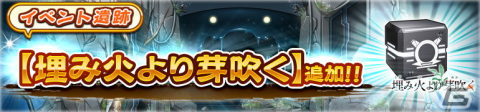 「うたわれるもの ロストフラグ」3.5周年イベント「埋み火より芽吹く」開催！シノノン（CV：久野美咲）がガチャに登場の画像8