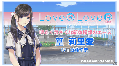 「LoveR」シリーズ初のショートPV「LoveR Short Memories」が公開！第1回では才色兼備のお嬢様・篁莉里愛の魅力をピックアップの画像2