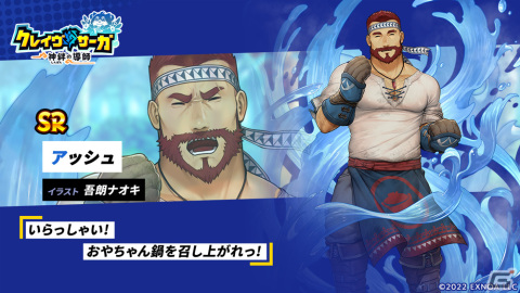 「クレイヴ・サーガ」で端午の節句イベント「親子の絆！どすこい武者修行」が開催！ガチャにはSSR魂友「キンタ」が登場の画像3