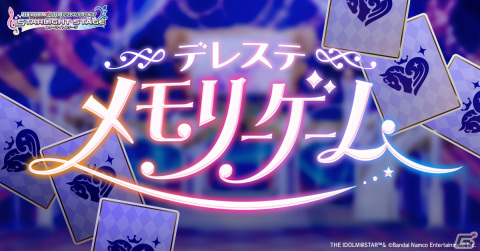 「デレステ」無料で最大100連ガシャが引ける！「ゴールデンウィークキャンペーン」が実施の画像2