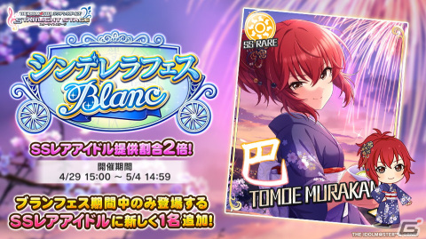 「デレステ」無料で最大100連ガシャが引ける！「ゴールデンウィークキャンペーン」が実施の画像5