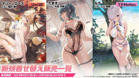 「アズールレーン」で「DOAXVV」との復刻コラボが開催中！たまき（CV：大西沙織）とルナ（CV：三上枝織）が新たに登場の画像10