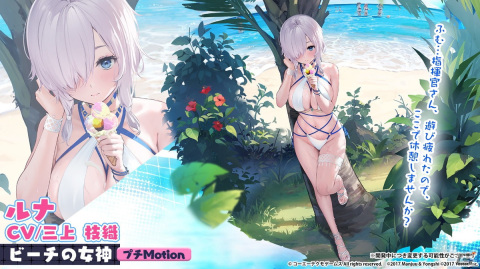 「アズールレーン」で「DOAXVV」との復刻コラボが開催中！たまき（CV：大西沙織）とルナ（CV：三上枝織）が新たに登場の画像12