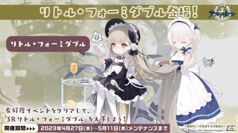 「アズールレーン」で「DOAXVV」との復刻コラボが開催中！たまき（CV：大西沙織）とルナ（CV：三上枝織）が新たに登場の画像14