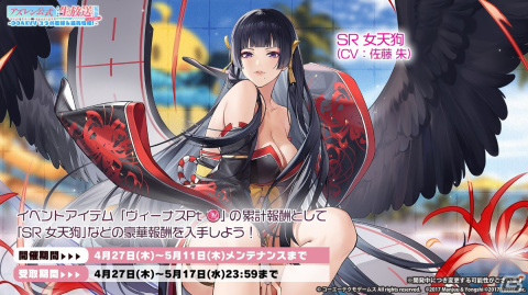 「アズールレーン」で「DOAXVV」との復刻コラボが開催中！たまき（CV：大西沙織）とルナ（CV：三上枝織）が新たに登場の画像4