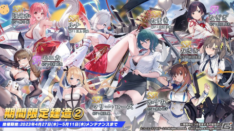 「アズールレーン」で「DOAXVV」との復刻コラボが開催中！たまき（CV：大西沙織）とルナ（CV：三上枝織）が新たに登場の画像6