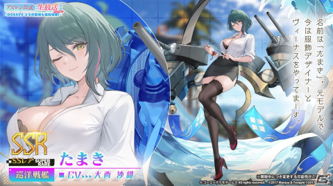 「アズールレーン」で「DOAXVV」との復刻コラボが開催中！たまき（CV：大西沙織）とルナ（CV：三上枝織）が新たに登場の画像7