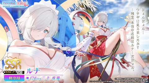 「アズールレーン」で「DOAXVV」との復刻コラボが開催中！たまき（CV：大西沙織）とルナ（CV：三上枝織）が新たに登場の画像8