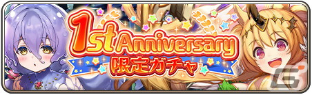 「モンスター娘TD」正式リリース1周年を記念したキャンペーンが開催！【マリード娘】マリドゥーラを仲間にできるイベントもの画像3