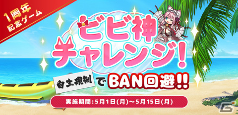 「モンスター娘TD」正式リリース1周年を記念したキャンペーンが開催！【マリード娘】マリドゥーラを仲間にできるイベントもの画像6