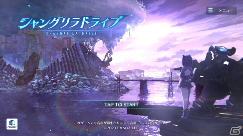 猫人のハーフから幽霊まで存在する世界はまさにシャングリラ！メカ×美少女RPG「シャングリラドライブ」を先行プレイの画像1