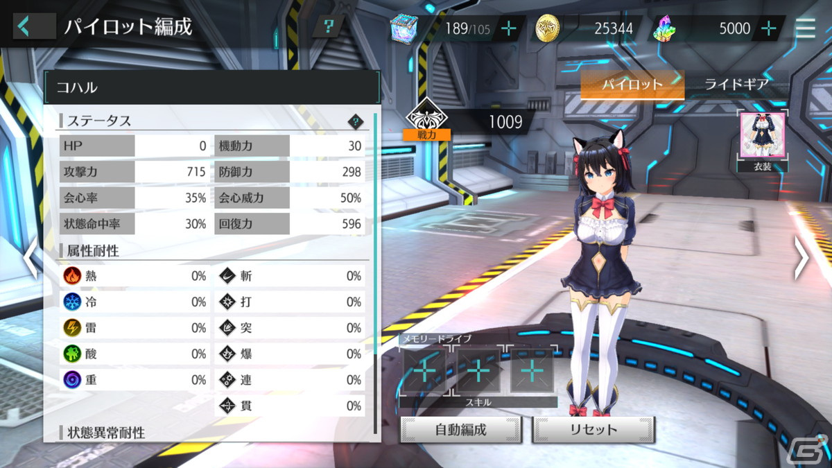 猫人のハーフから幽霊まで存在する世界はまさにシャングリラ！メカ×美少女RPG「シャングリラドライブ」を先行プレイの画像32
