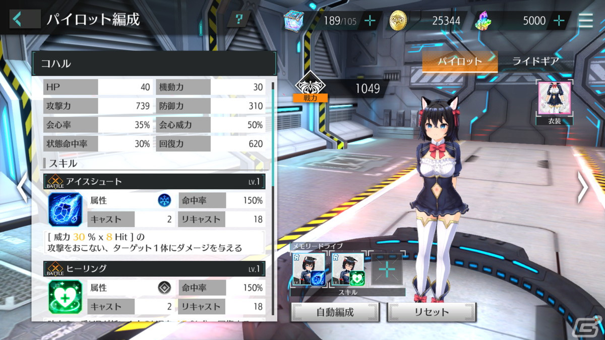 猫人のハーフから幽霊まで存在する世界はまさにシャングリラ！メカ×美少女RPG「シャングリラドライブ」を先行プレイの画像33