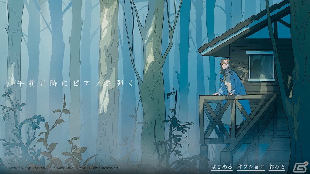 霧の中を少女が彷徨う不思議なテキストADV「午前五時にピアノを弾く」を動画で紹介―Steamにて無料配信開始の画像2