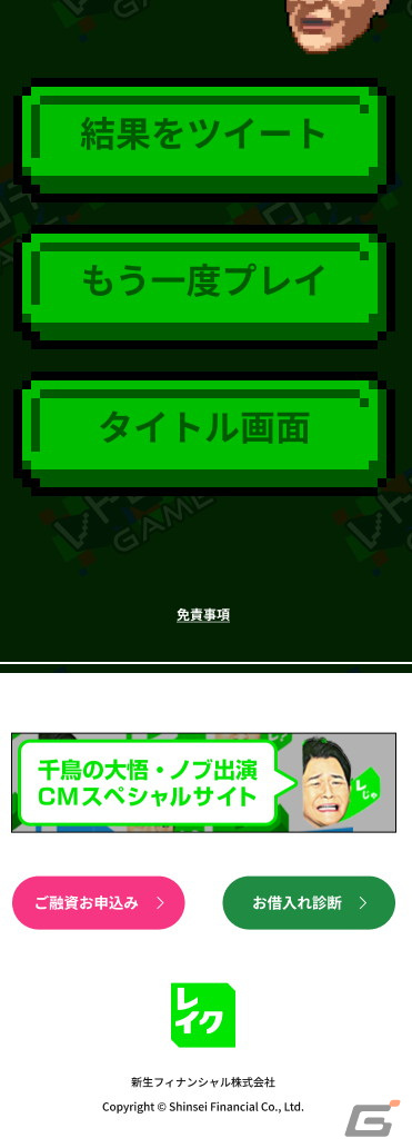 千鳥・大悟さんの身体をキャンバスにしたペイントゲーム「塗レ剃レ！レボリューション」が登場！ノブさんになりきってツッコむこともの画像4