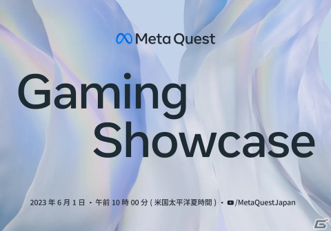 「Meta Quest Gaming Showcase」が6月2日に配信！新作タイトル発表や初公開のゲームプレイもの画像1