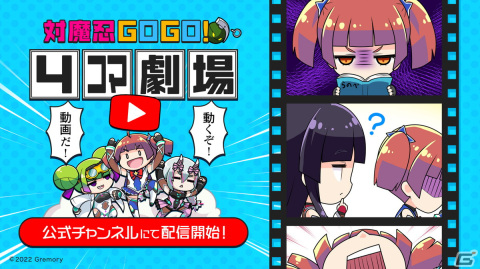 「対魔忍GOGO!」公式YouTubeチャンネル開設！今後はここでしか見られないオリジナルコンテンツが配信予定の画像1