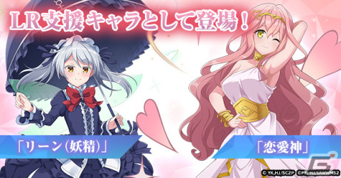 「精霊幻想記アナザーテイル」とアニメ「異世界はスマートフォンとともに。2」のコラボイベントが5月20日より開催！の画像3