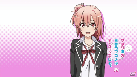 結衣との恋愛模様を堪能しまくった「やはりゲームでも俺の青春ラブコメはまちがっている。完」インプレッションの画像14