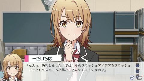 結衣との恋愛模様を堪能しまくった「やはりゲームでも俺の青春ラブコメはまちがっている。完」インプレッションの画像4