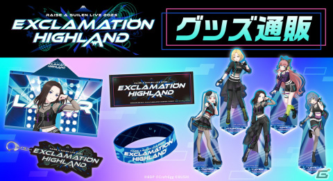 RAISE A SUILEN LIVE 2023「EXCLAMATION HIGHLAND」のライブグッズ情報が解禁！事前注文は5月12日スタートの画像1