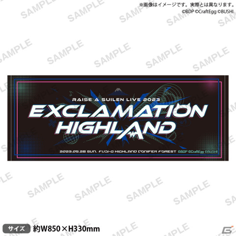RAISE A SUILEN LIVE 2023「EXCLAMATION HIGHLAND」のライブグッズ情報が解禁！事前注文は5月12日スタートの画像3