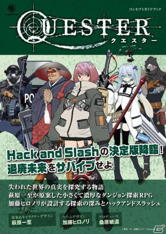 ダンジョン探索RPG「QUESTER ～失われた世界の真実を探究する物語～」のSteamストアページが公開！の画像11