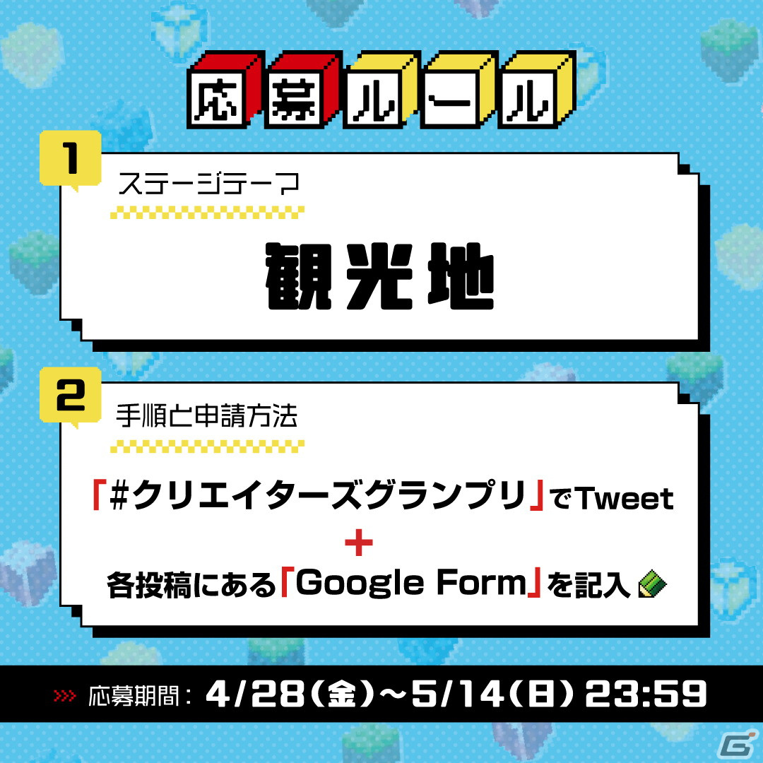 「テラビット」でGW記念キャンペーンが開催！プレイするだけで最大1,000円分のポイントがもらえるの画像3