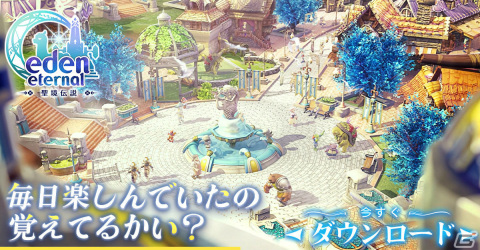 「Eden Eternal ～聖境伝説～」ワールドサーバーの正式リリース日が5月4日に決定！先行DLが開始の画像2